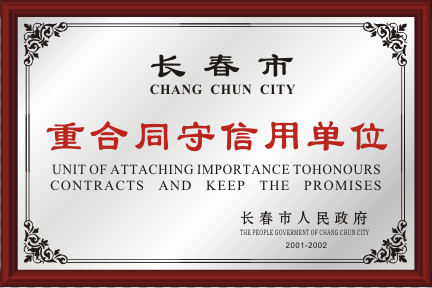 2001-2002����������Լ�����õ�λ