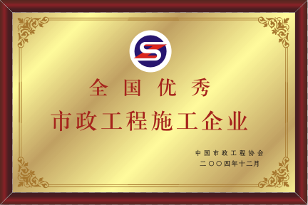 2004��ȫ������OG���˹���ʩ����ҵ