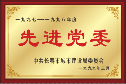 1999�Ƚ���ί